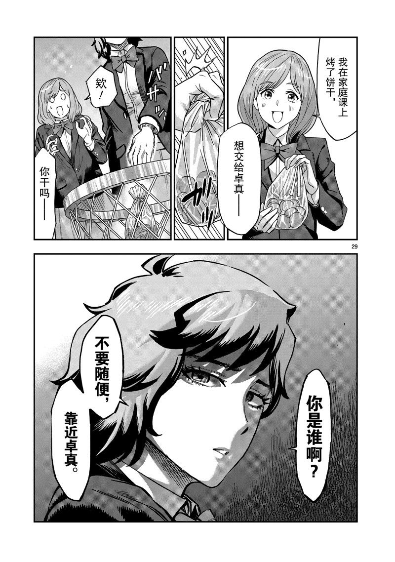 第29页
