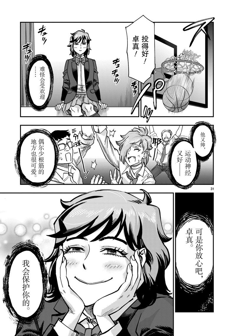 第31页