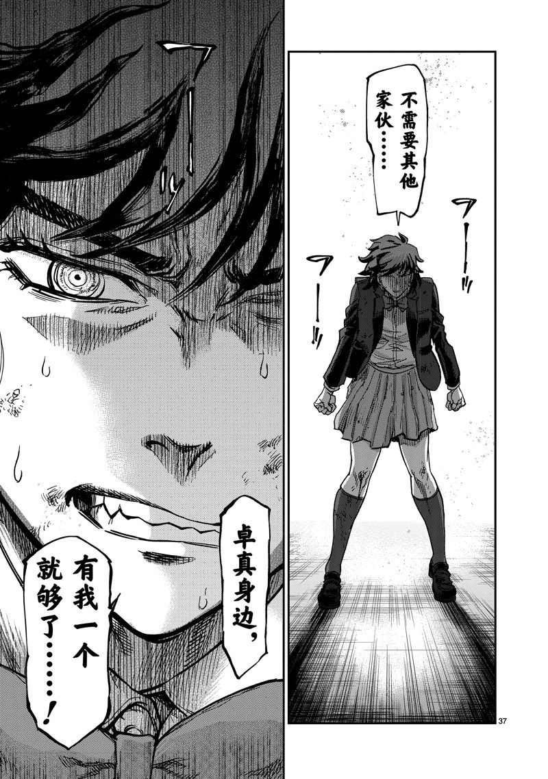 第37页