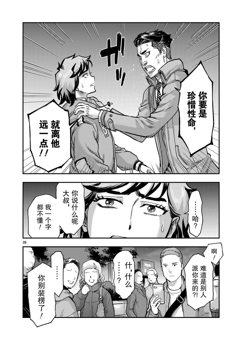 第28页