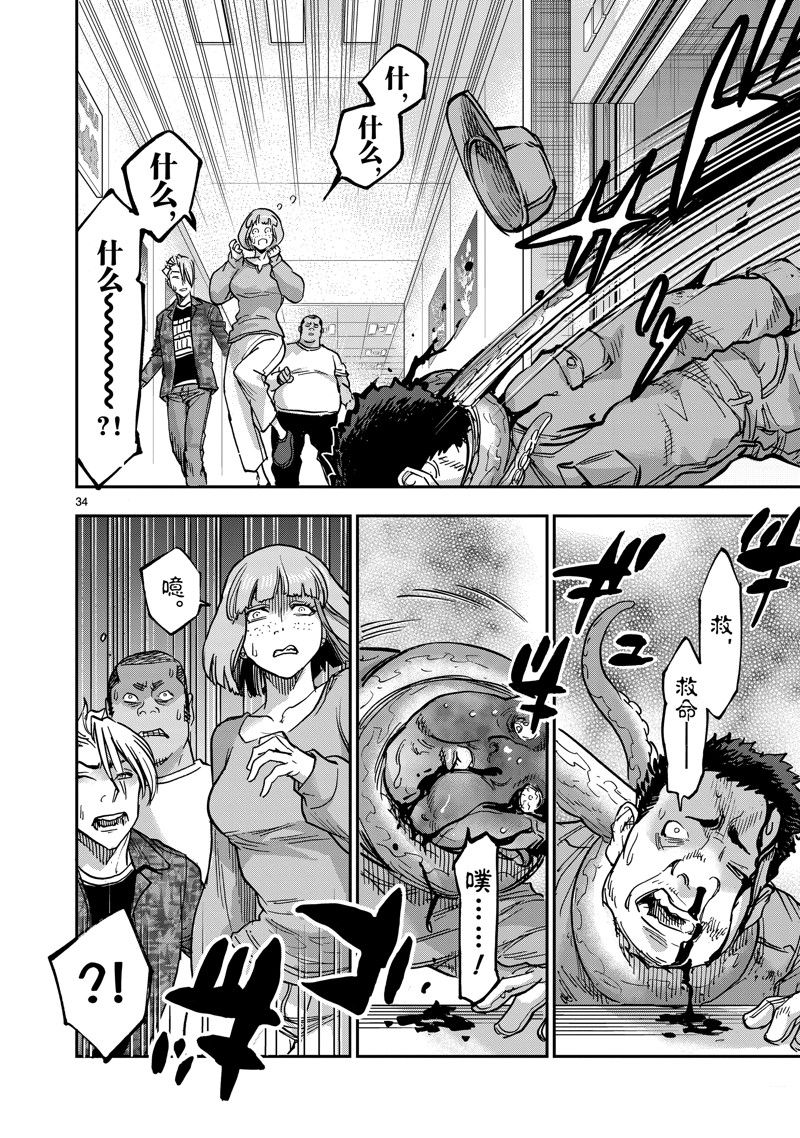第34页