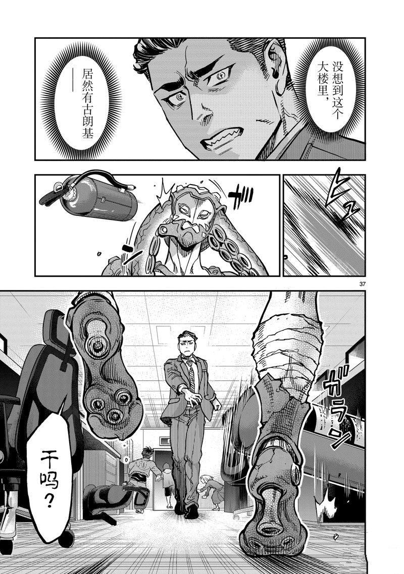 第37页