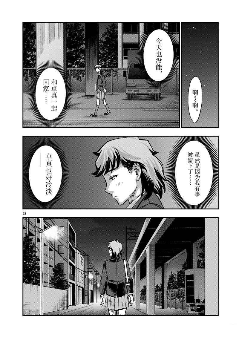 第52页