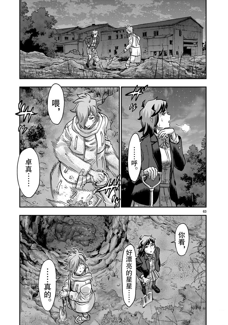 第63页