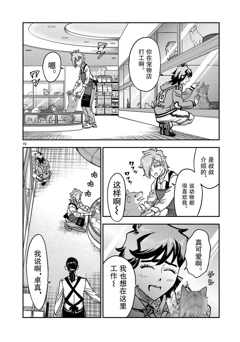 第10页