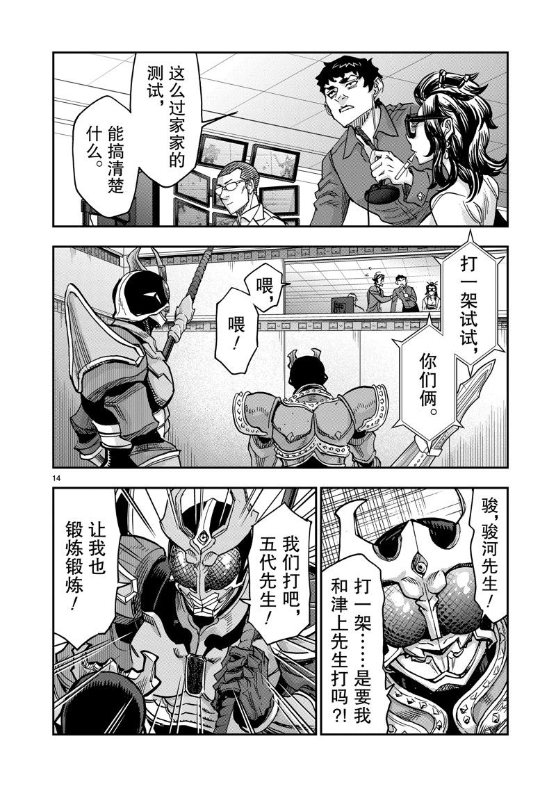 第14页