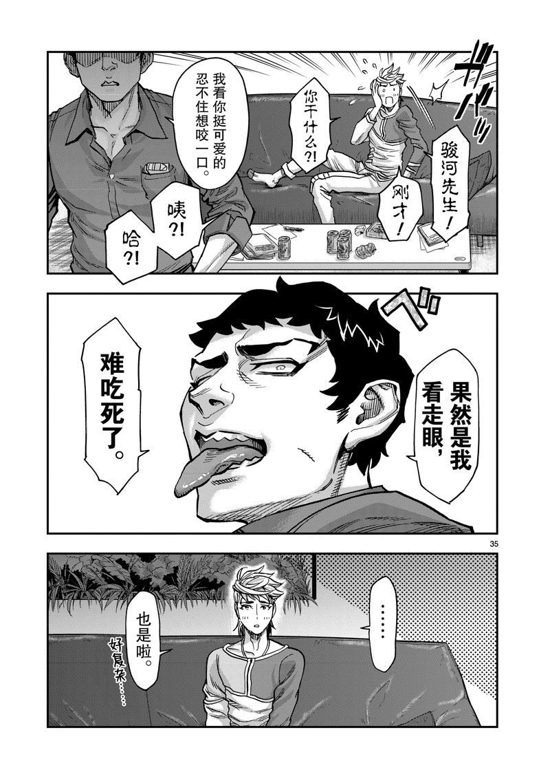 第35页