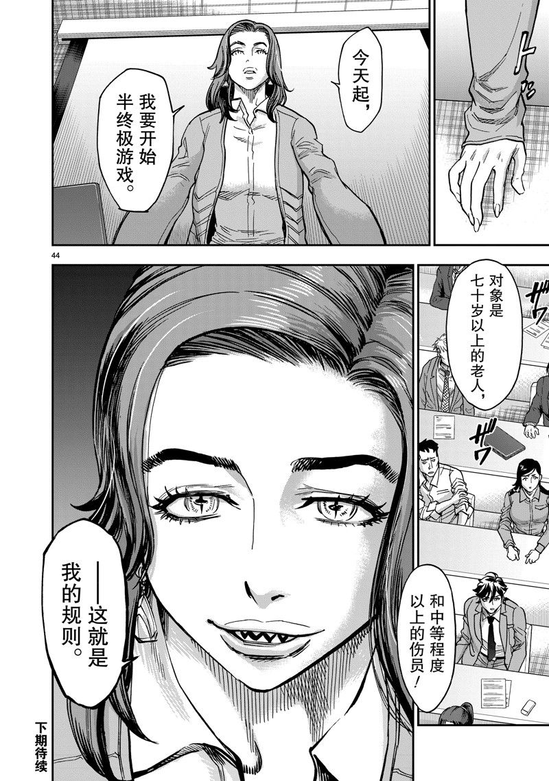 第44页