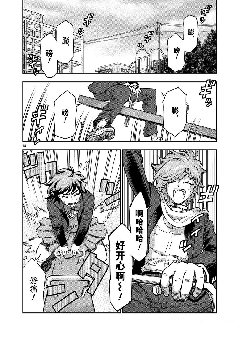 第18页