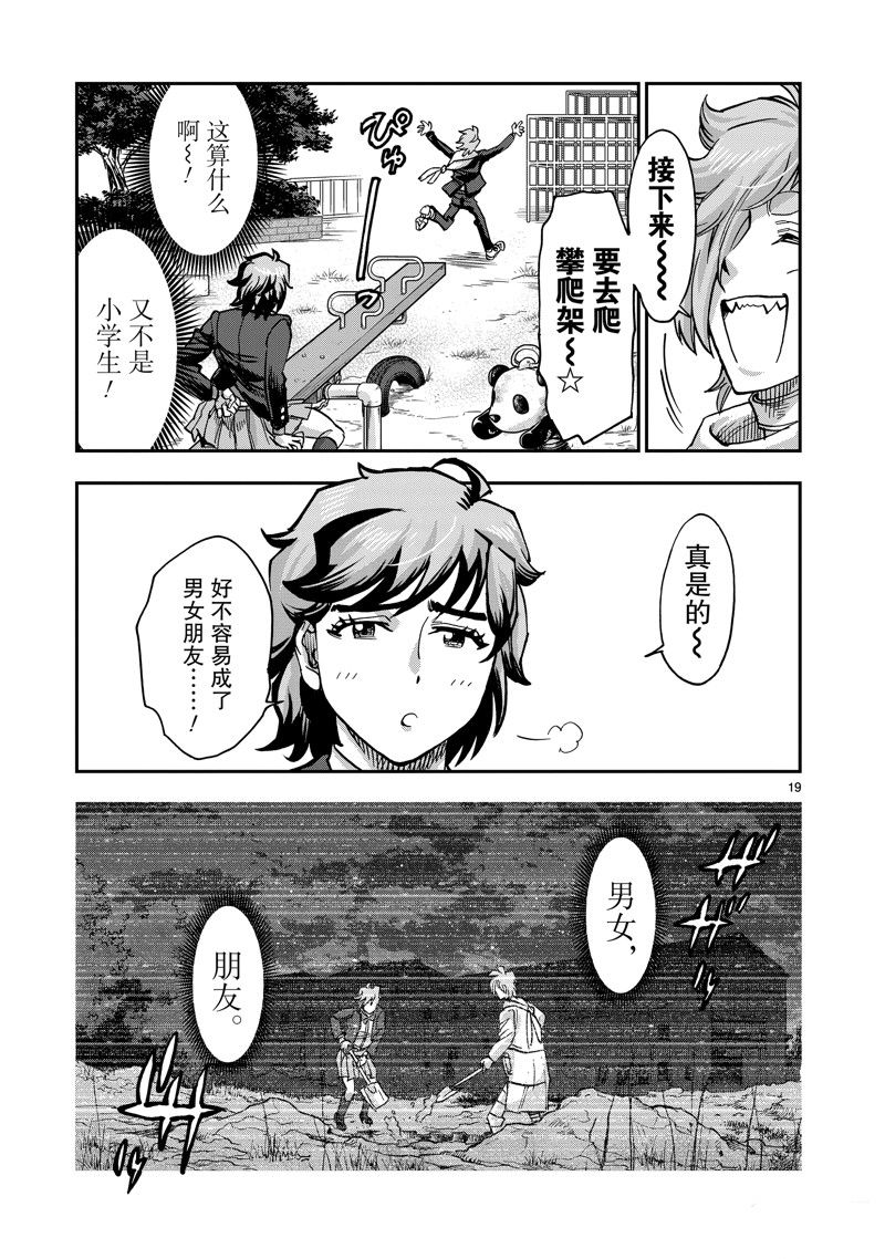 第19页