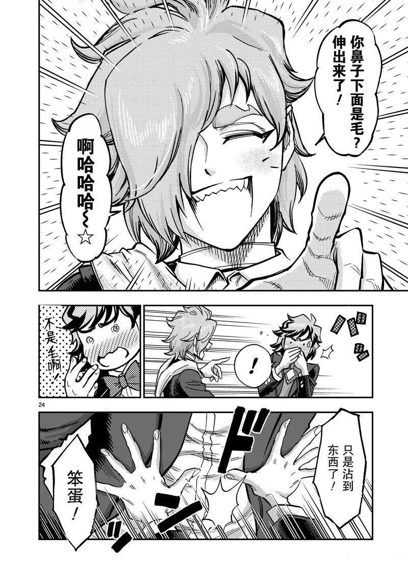 第24页