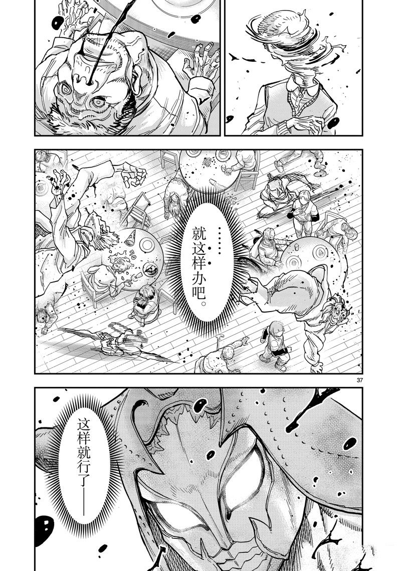 第37页