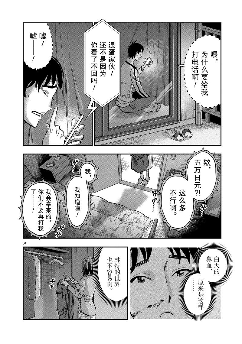 第34页