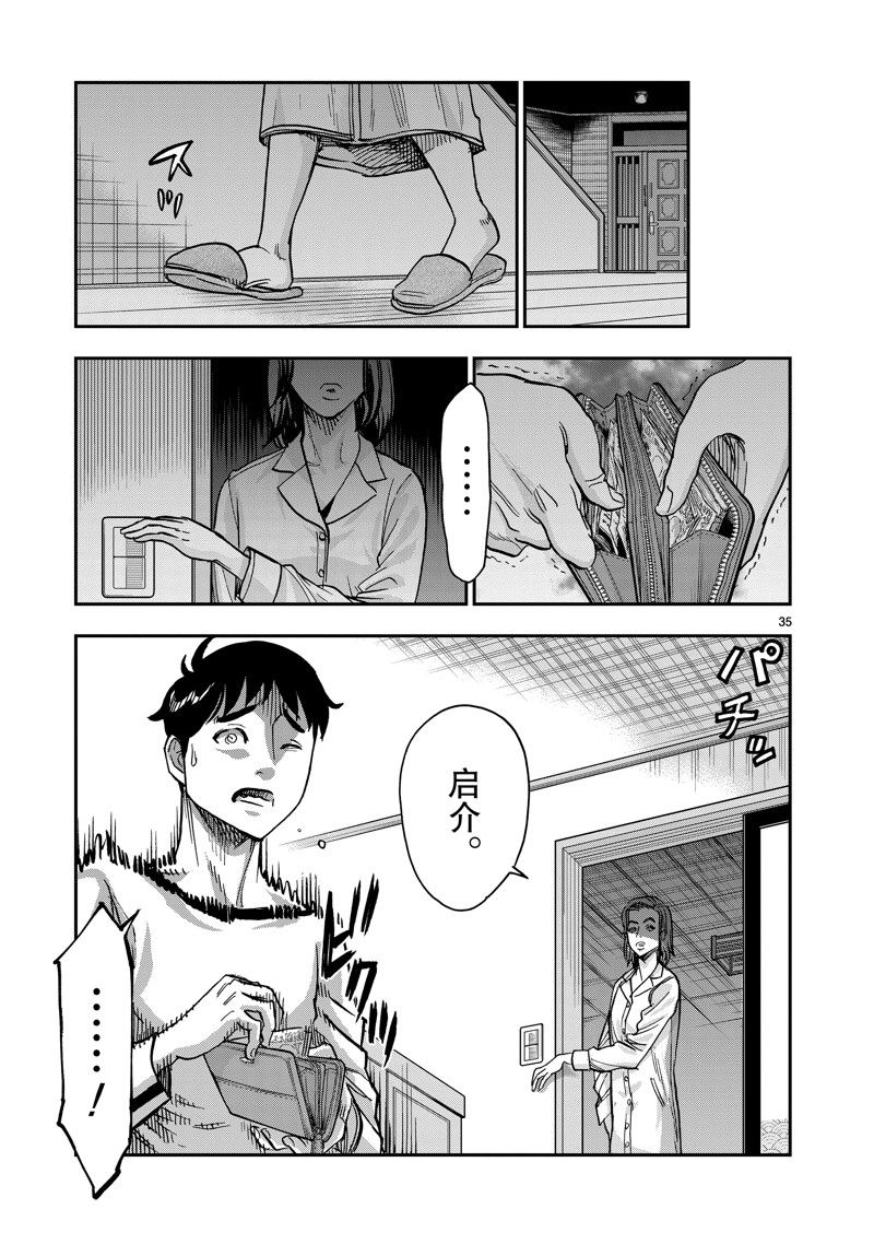 第35页