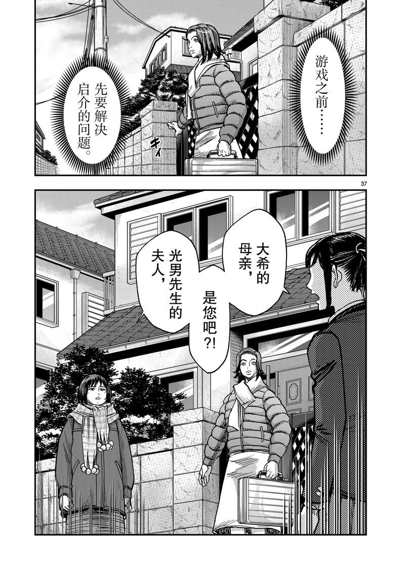 第37页