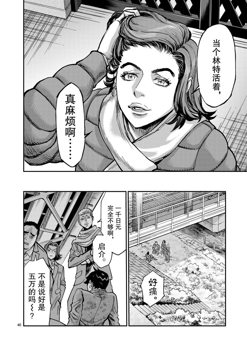 第40页