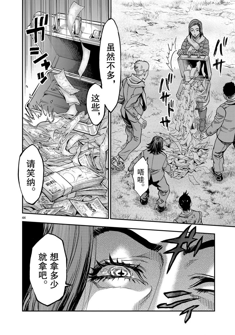 第44页