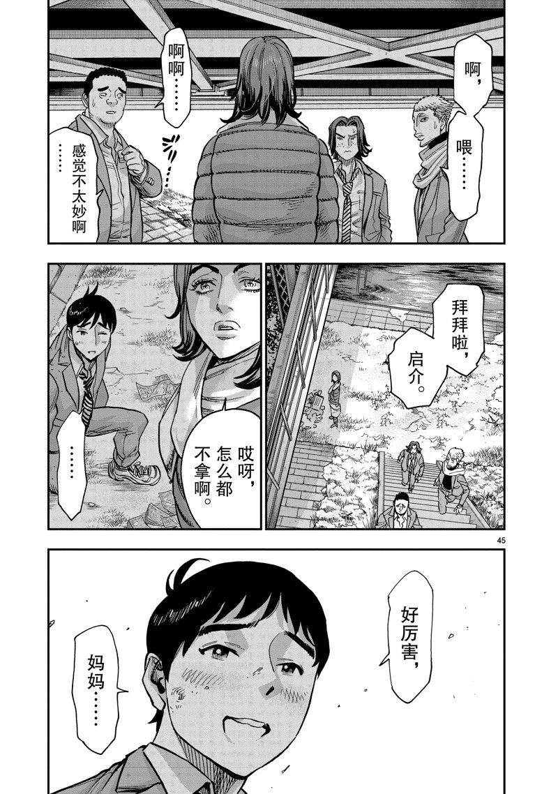 第45页