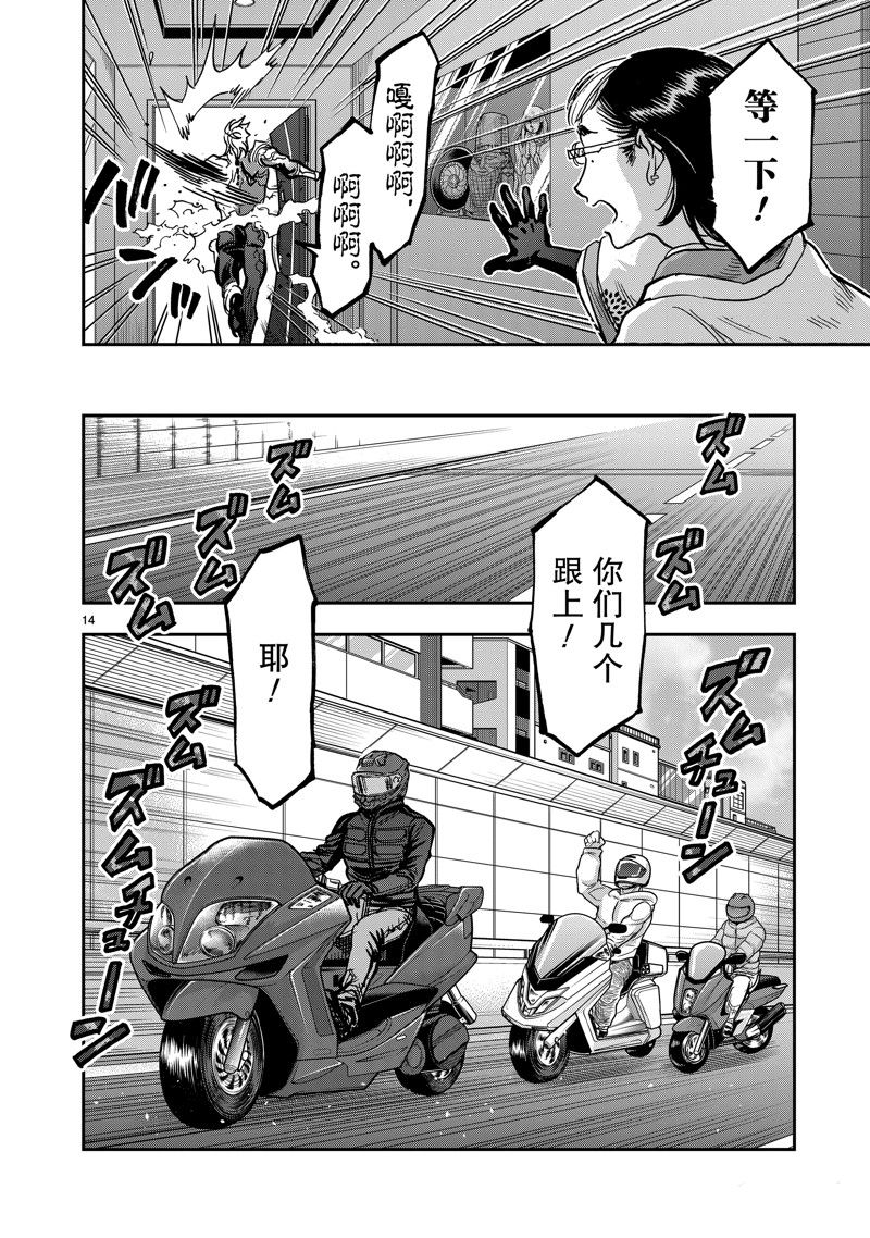 第14页