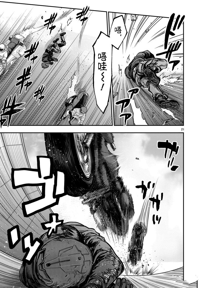 第21页