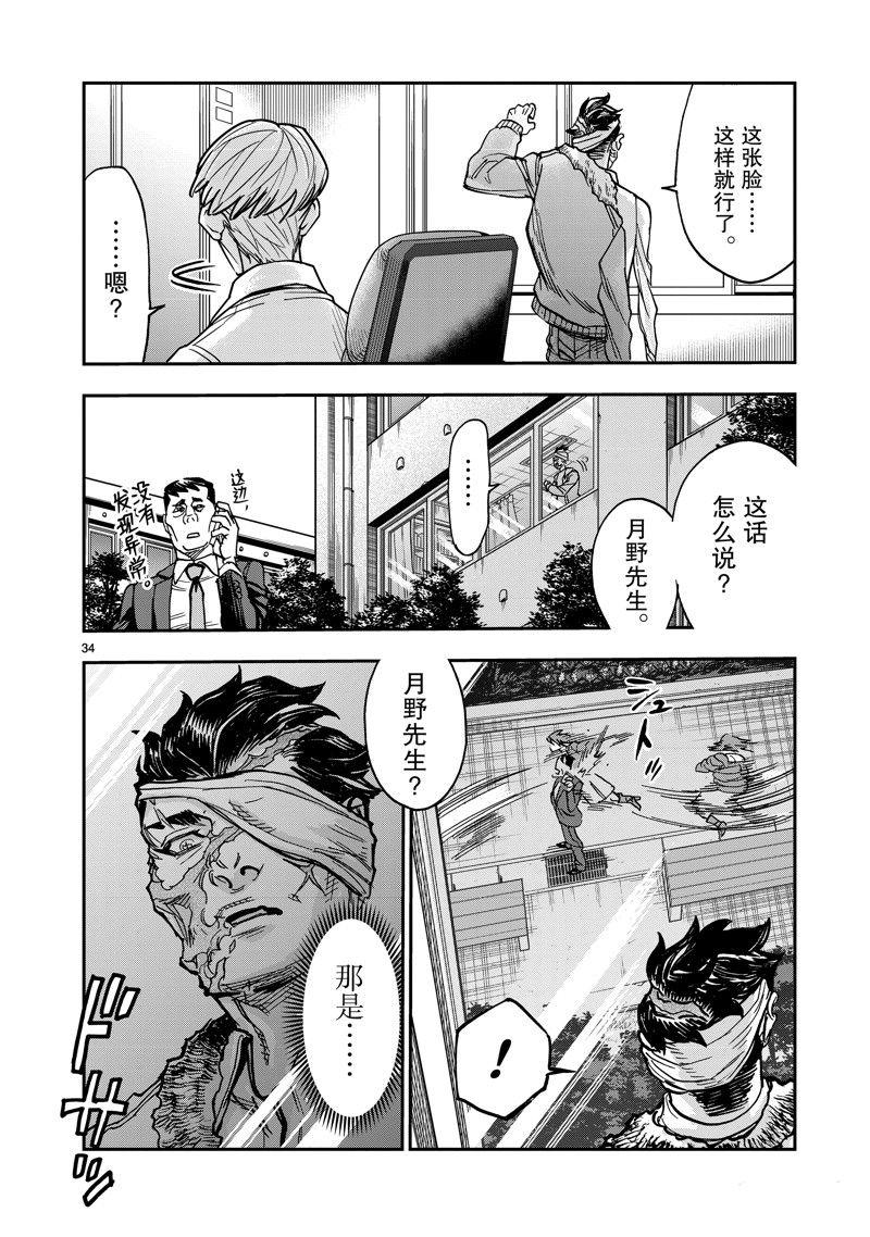 第34页