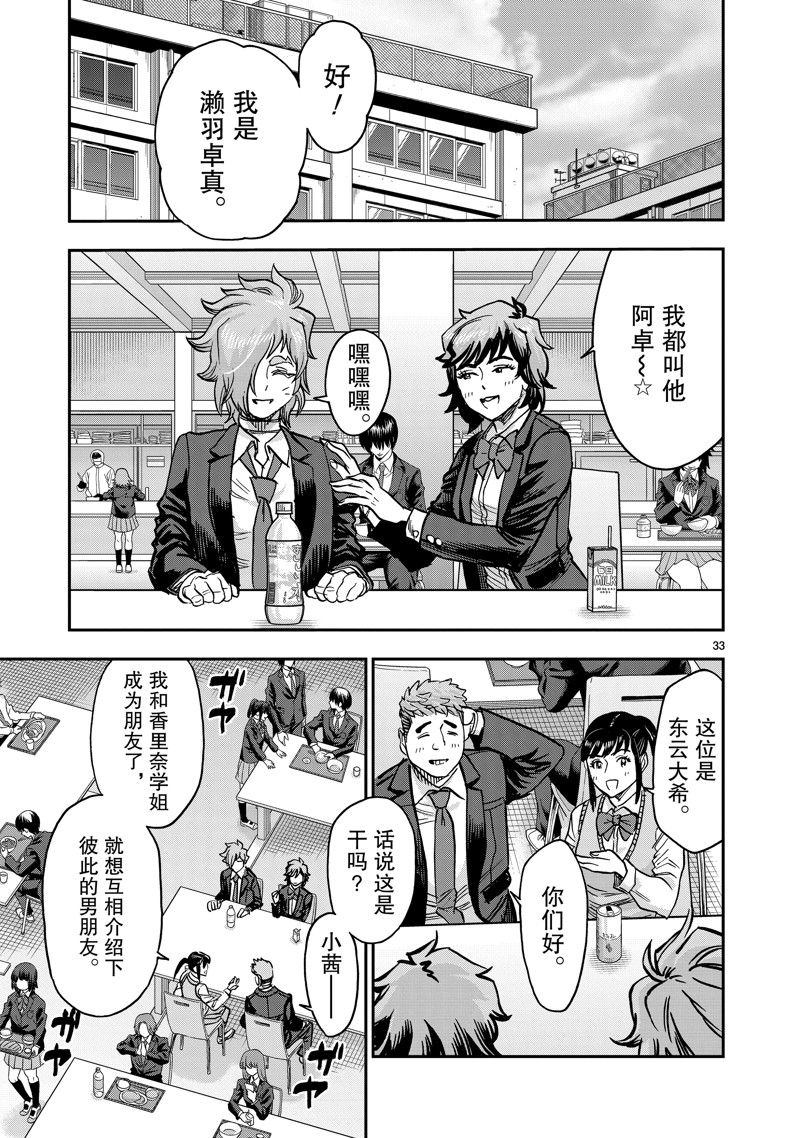 第33页