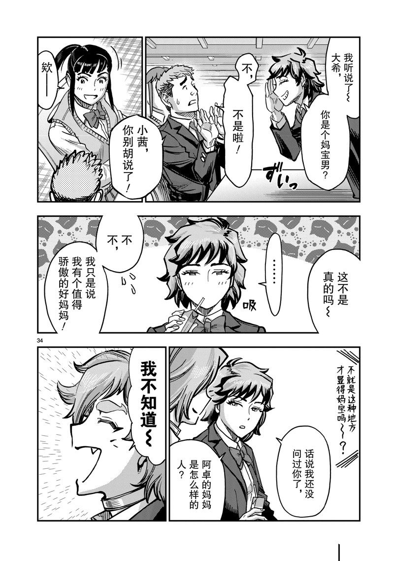 第34页