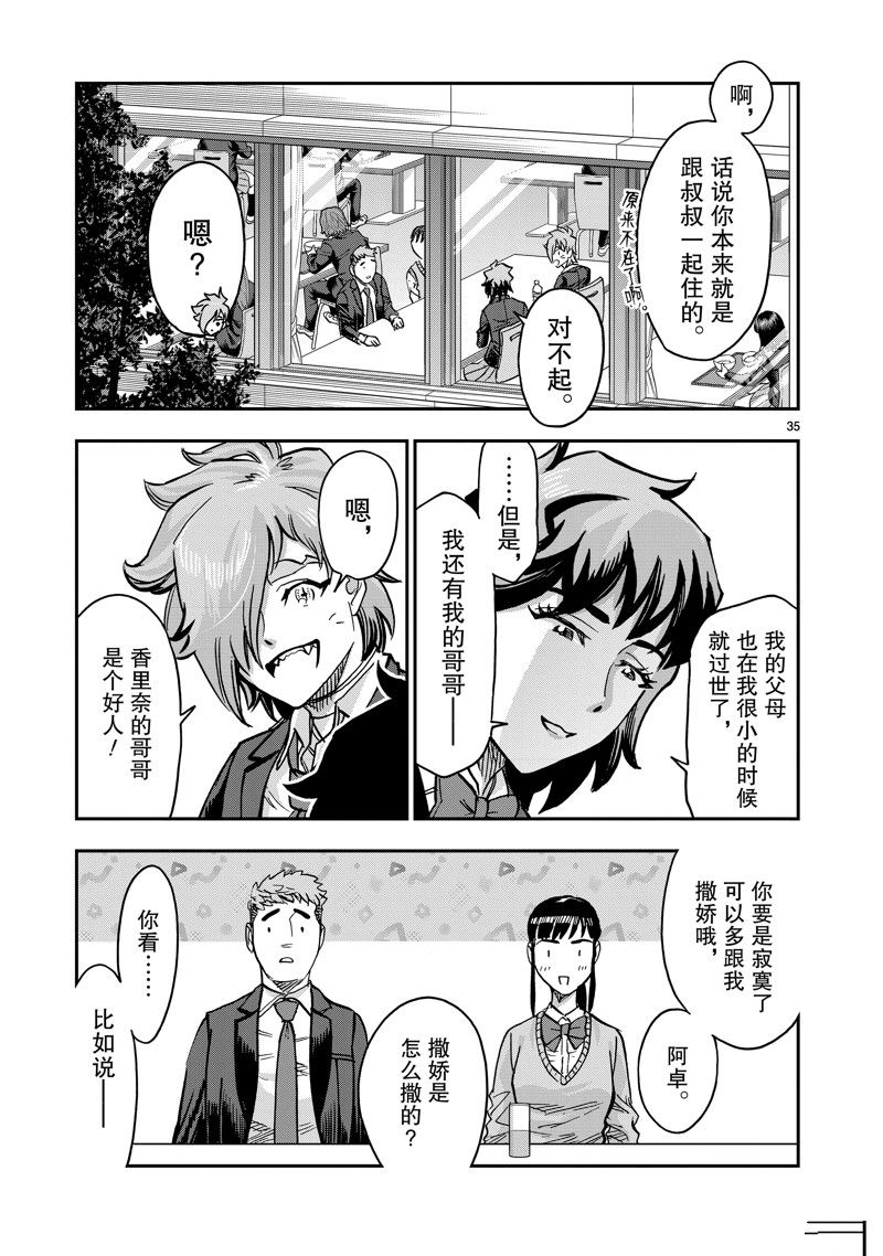第35页