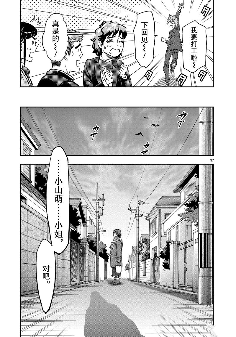 第37页