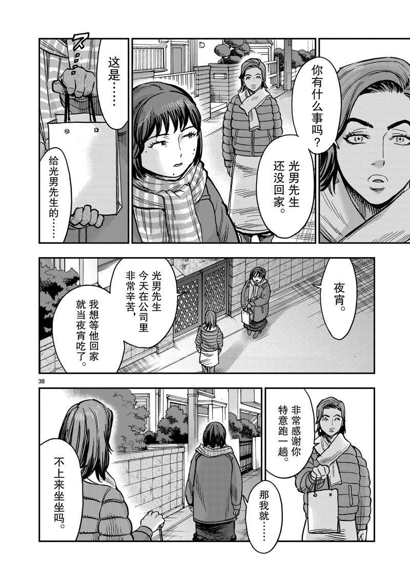第38页