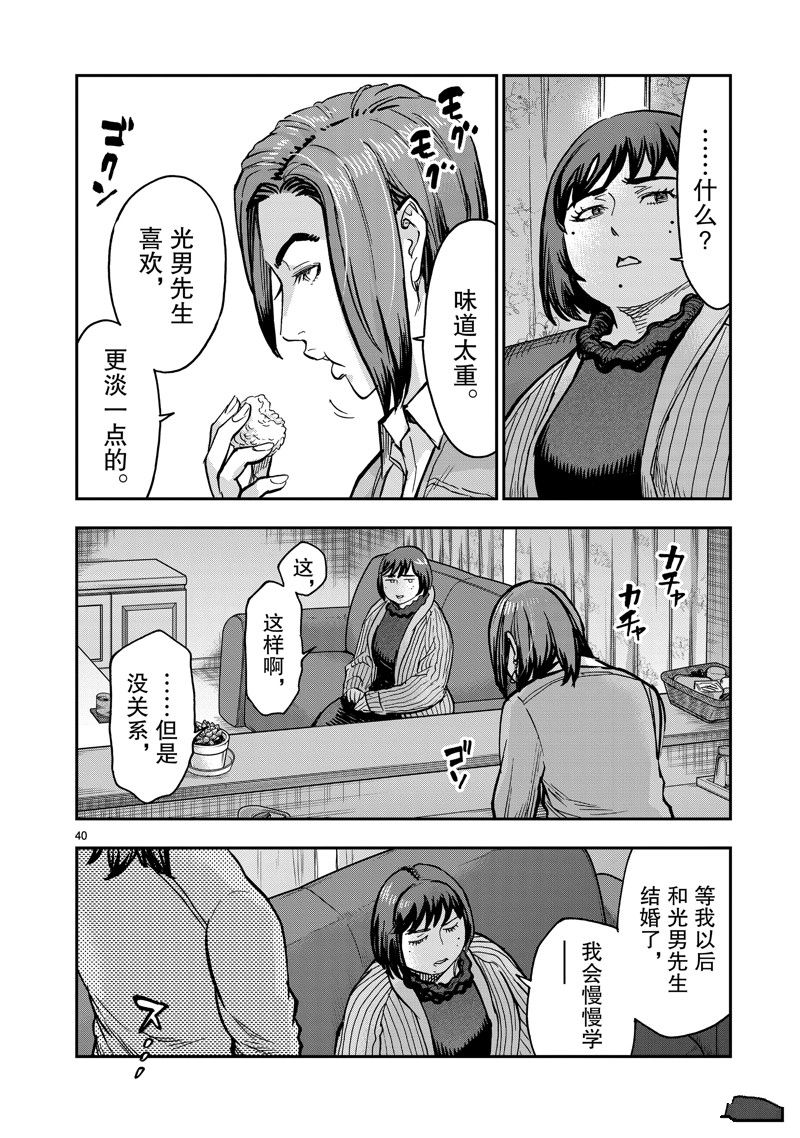 第40页