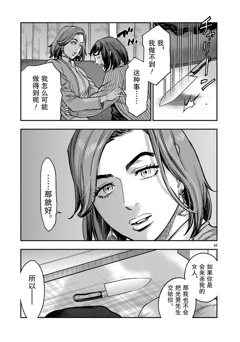 第43页