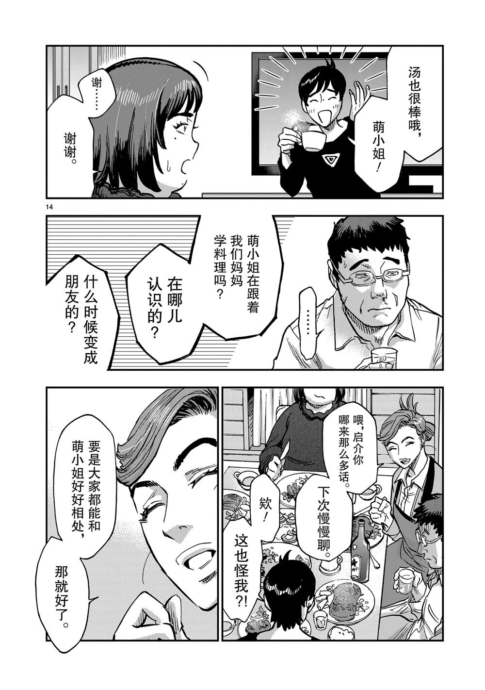 第14页