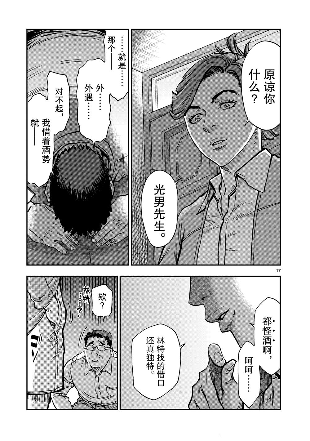 第17页