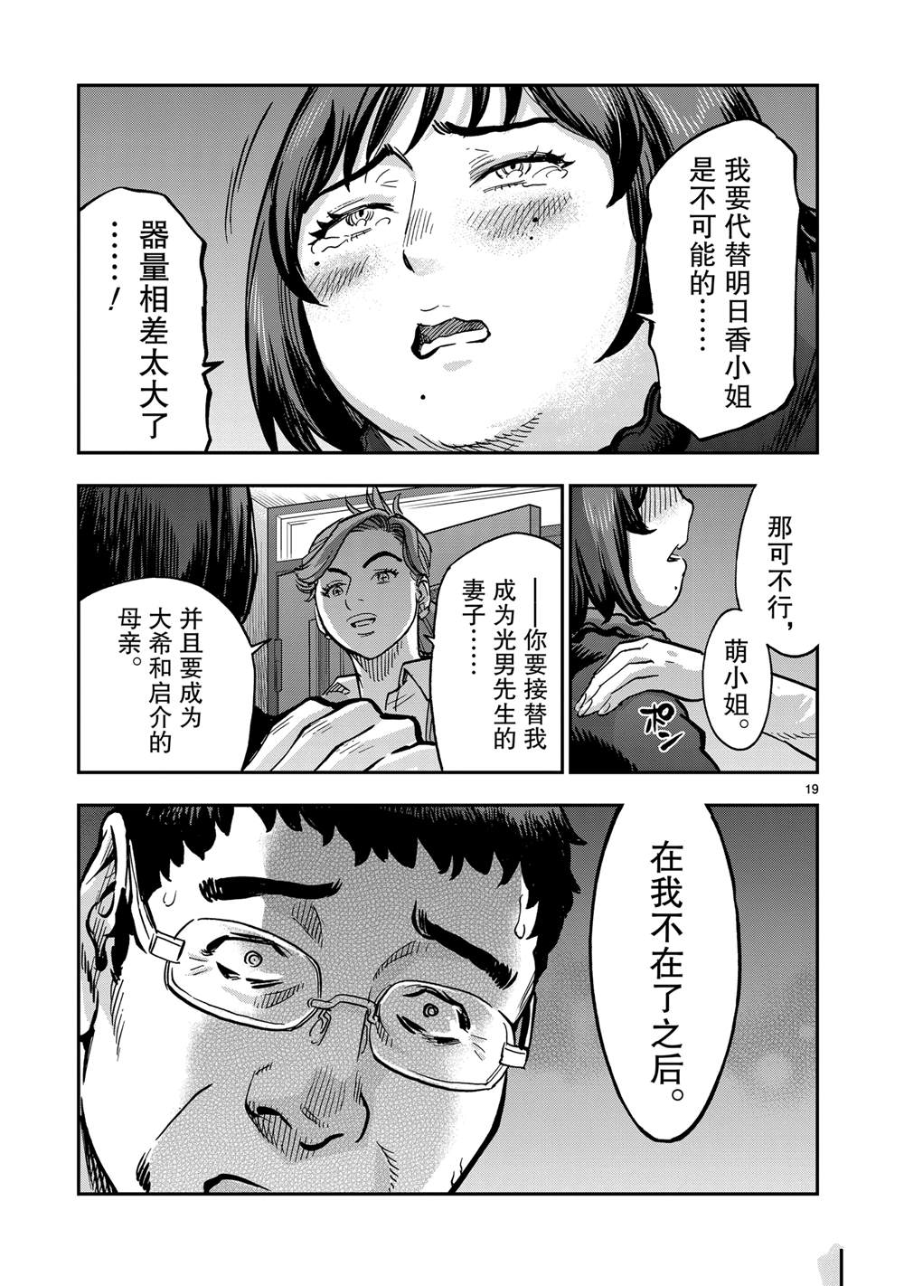 第19页