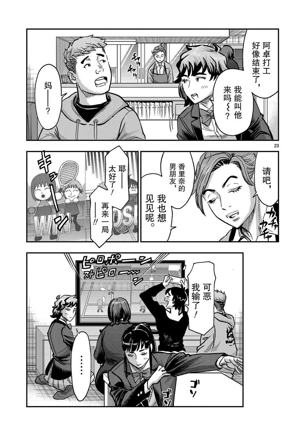 第23页