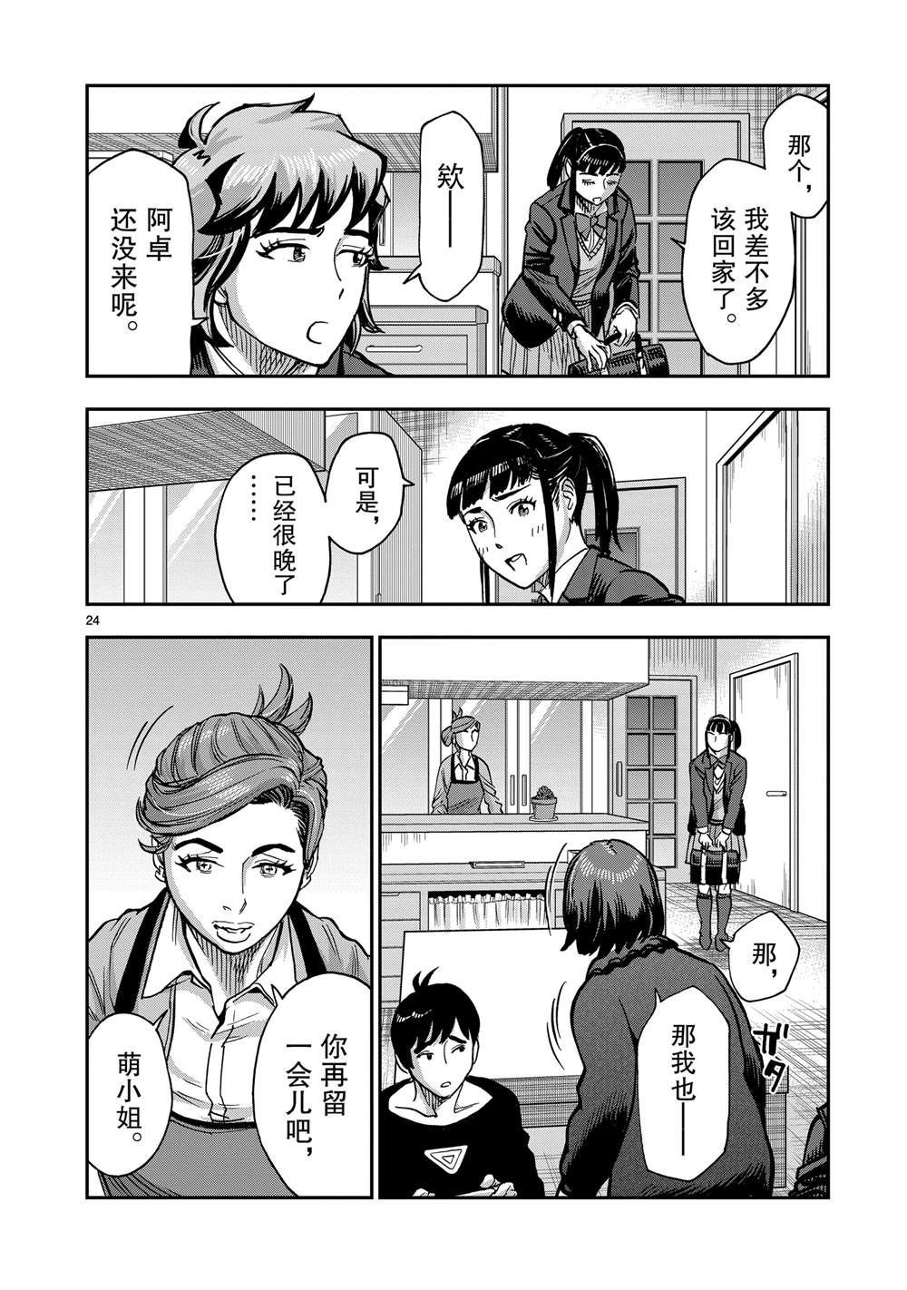 第24页