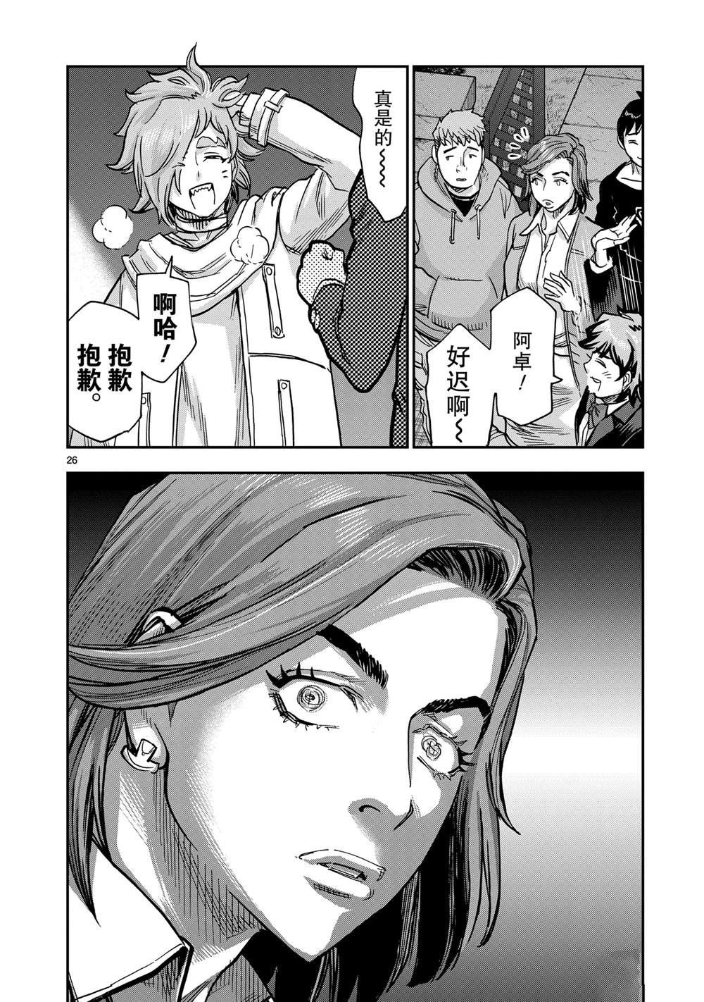 第26页