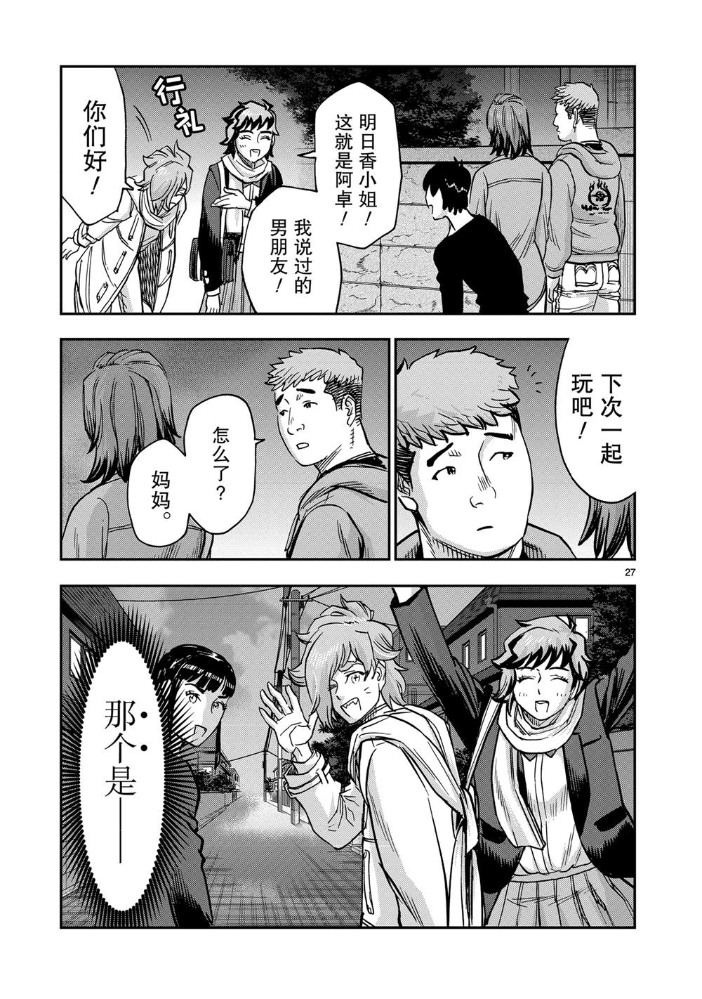 第27页