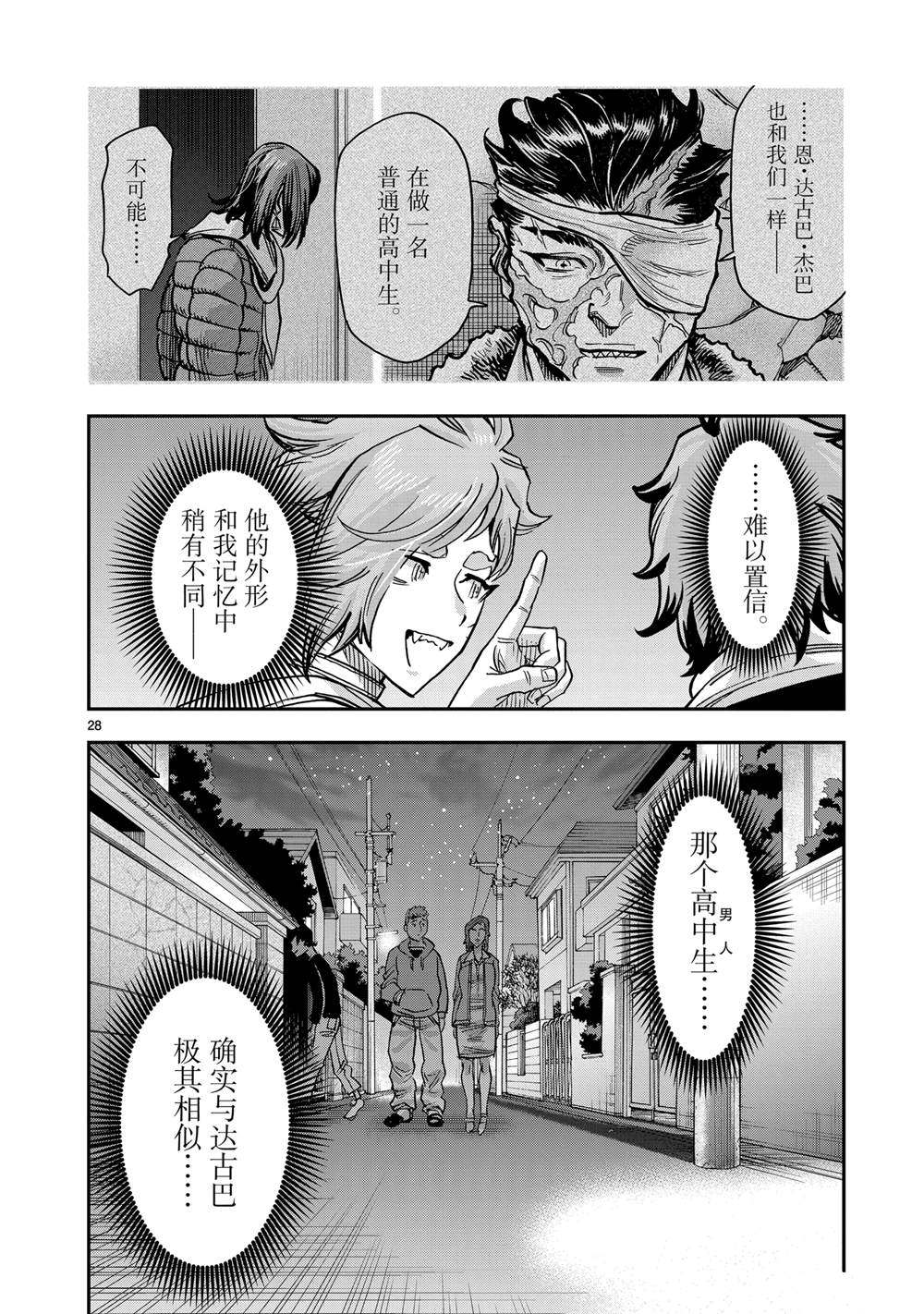 第28页