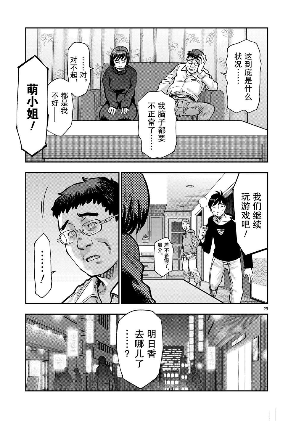 第29页