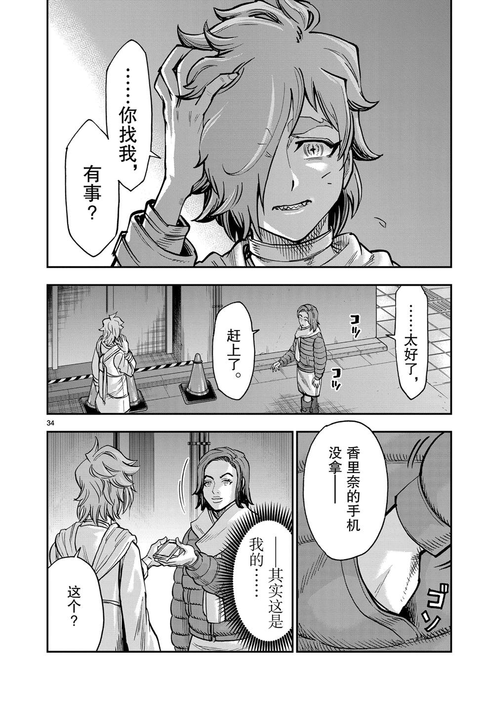 第34页