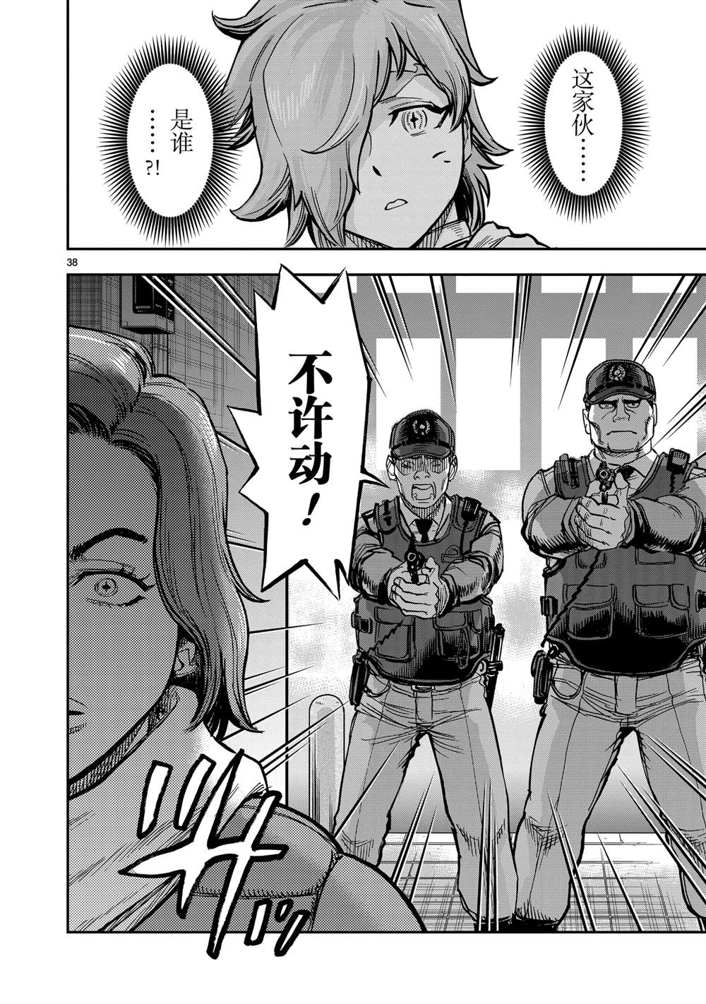 第38页