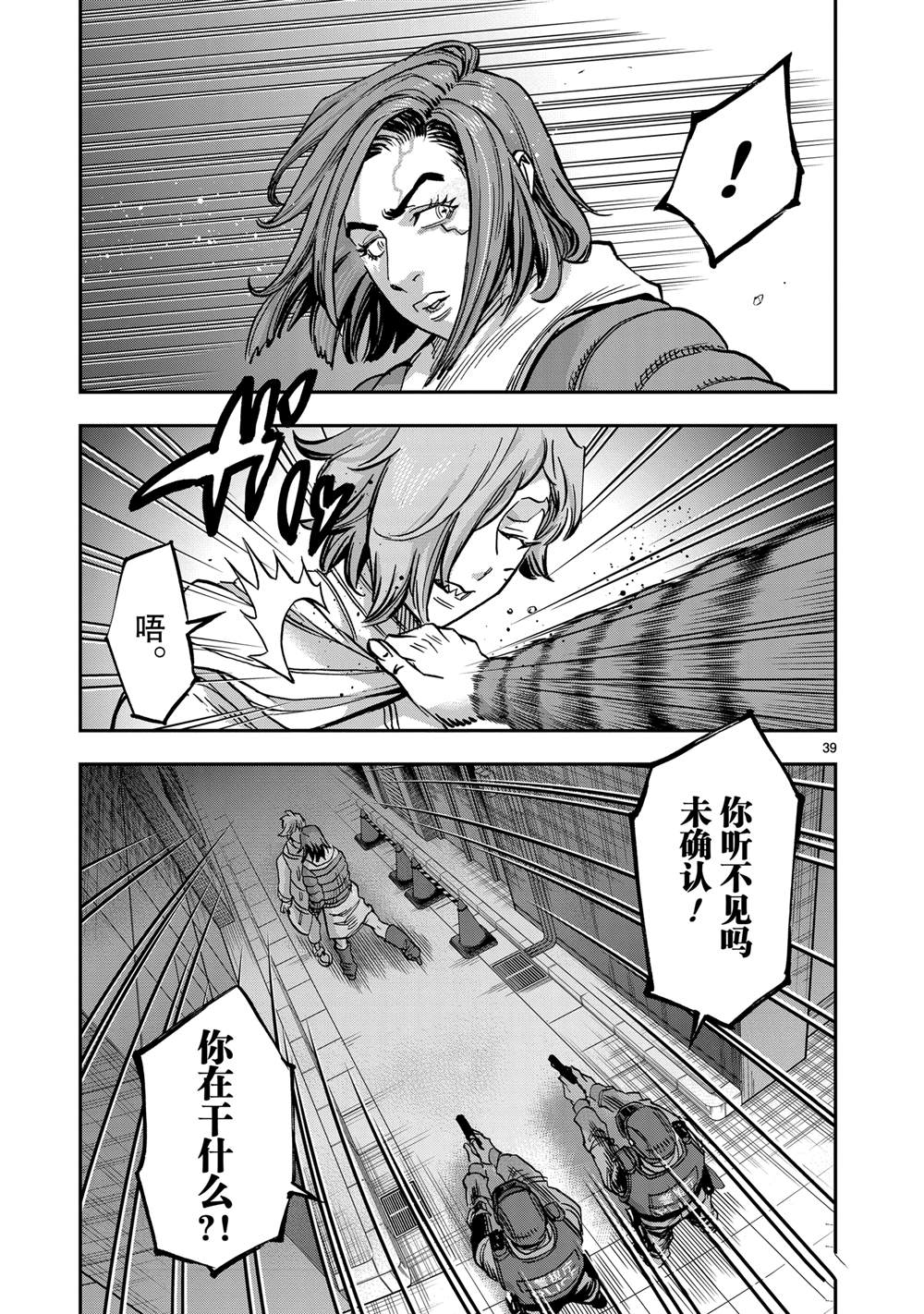 第39页