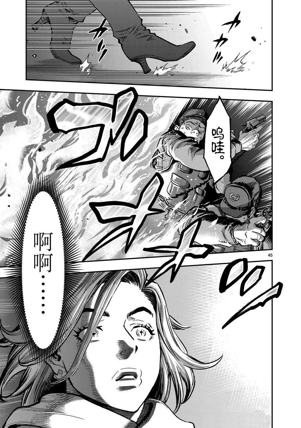 第45页