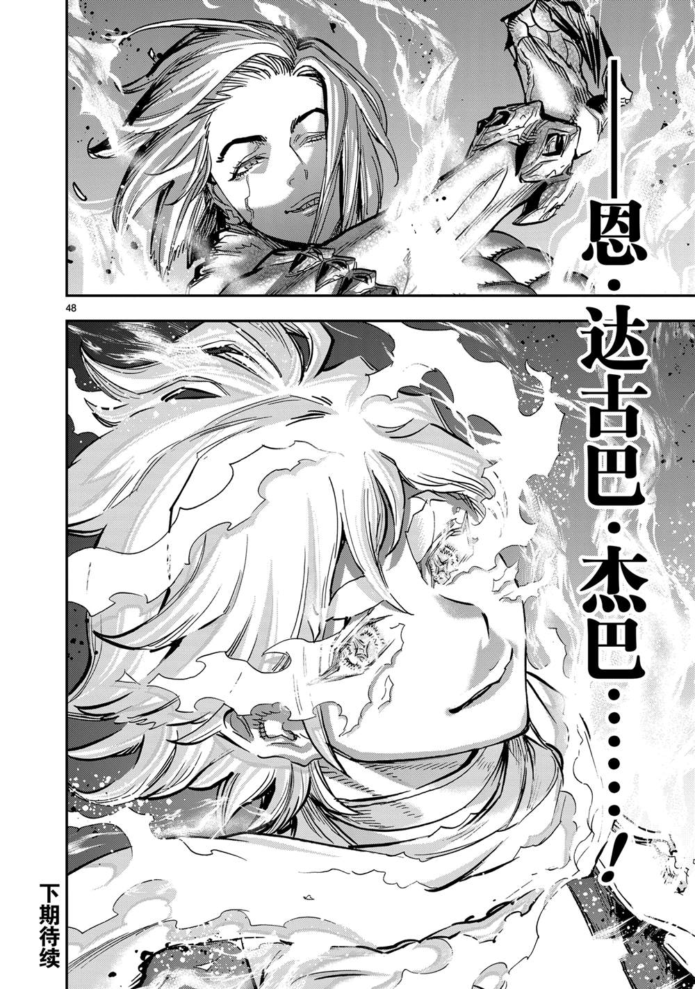 第48页