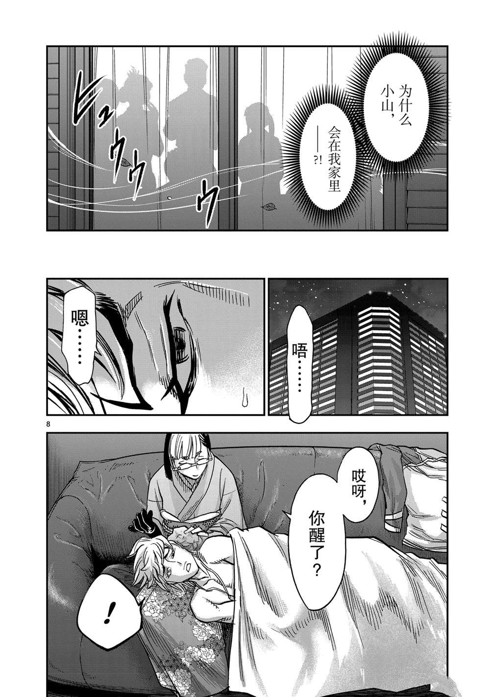 第8页
