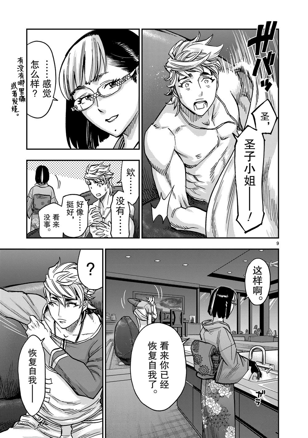 第9页