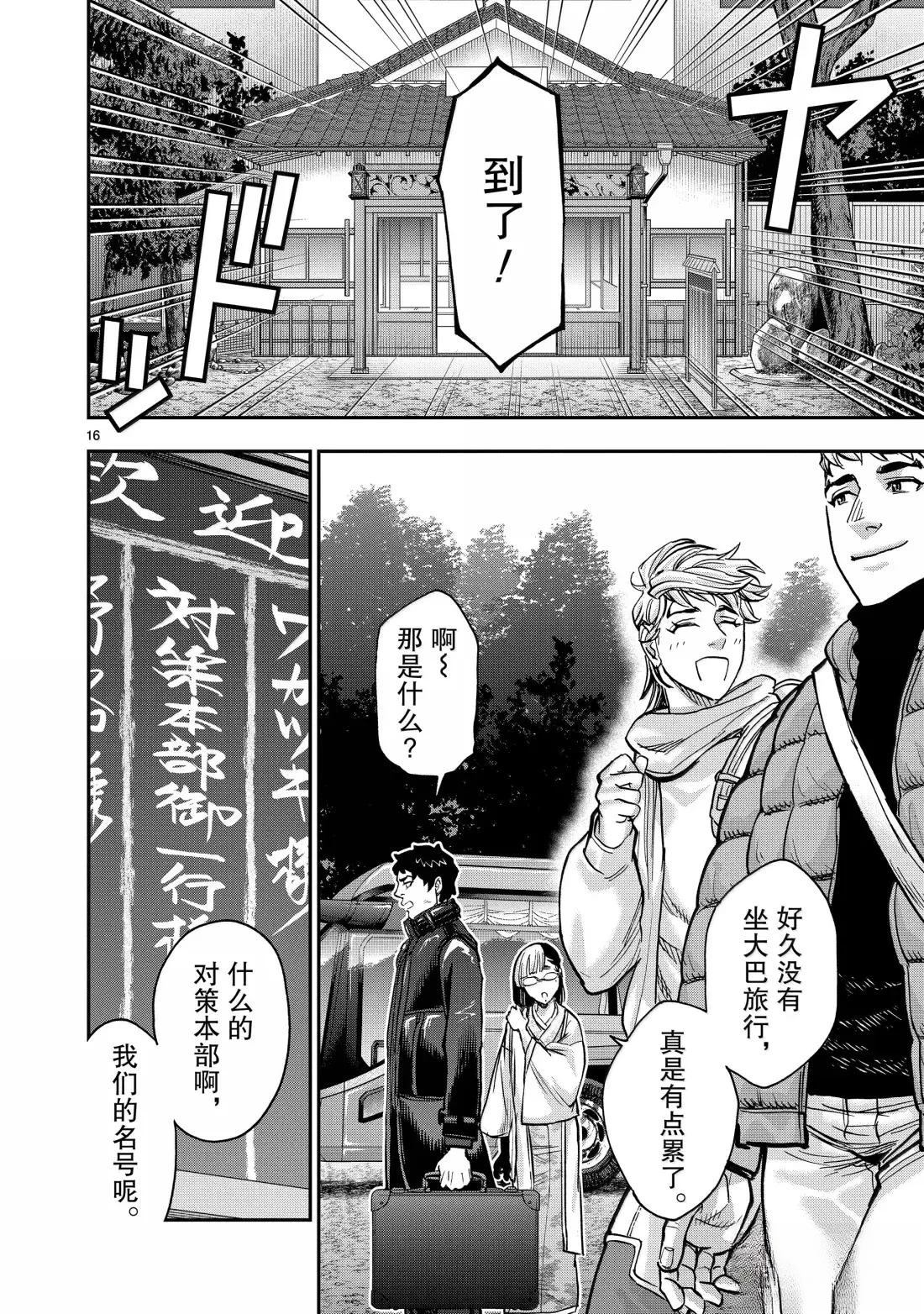 第16页