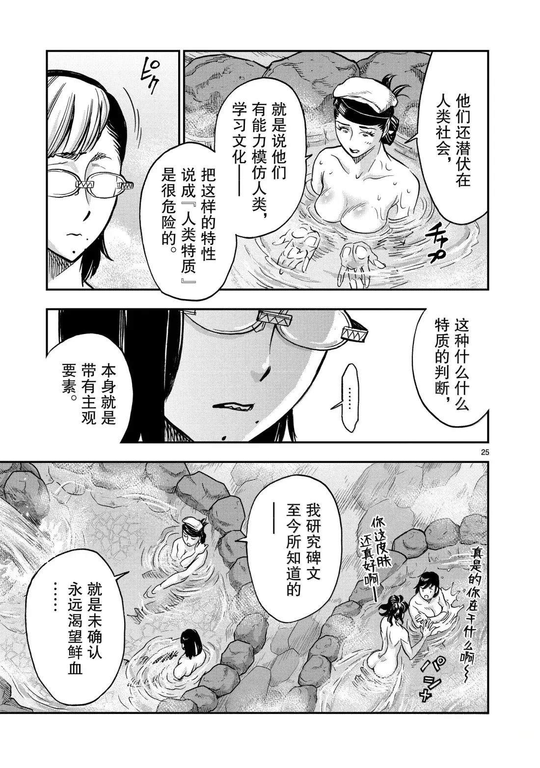 第25页